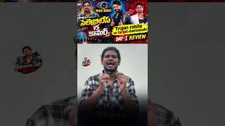 THRGUN (vs) ROHIT 🔥 #biggboss #telugubiggboss #biggboss10 #rohit #thrgun #maatv #nagarjuna #shorts