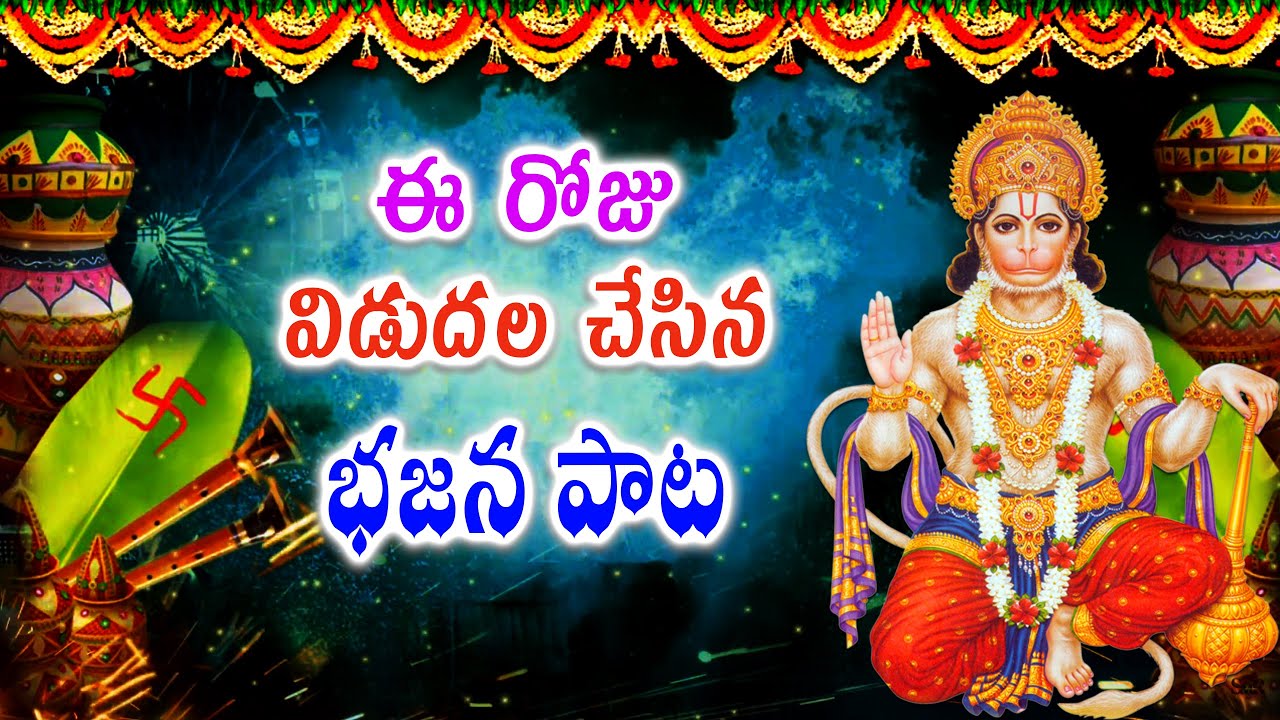 Lord Anjaneya Swamy Latest Songs 2023  Panchamuka Hanuman Songs  JAIHANMAN SONG  lordhanuman