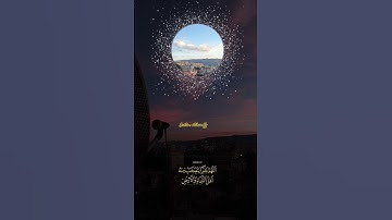 " وَأَصْحَابُ الْيَمِينِ مَا أَصْحَابُ الْيَمِينِ " | سورة الواقعة 🎧❤️‍🩹 | القارئ  #احمد_النفيس