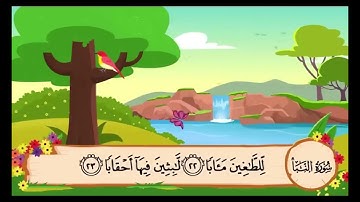 سورة النبأ من آية 12 إلى 28 مكررة الشيخ المنشاوي