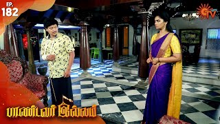 Pandavar Illam - Episode 182 | 27th February 2020 | Sun TV Serial | Tamil Serial
