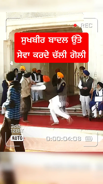 Sukhbir Badal | Golden Temple Amritsar Live #Punjab #sukhbirbadal