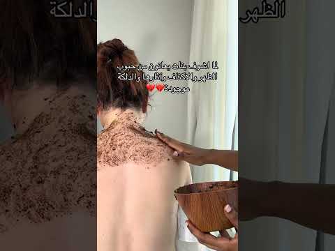 لا تعاني بعد اليوم مع الدلكة السودانية دلكة اكسبلور تجميل عناية بالبشرة تنعيم جمال طبيعي