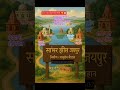 सांभर झील जयपुर | यहां मिलती हैं ये नदियाँ | Sambhar Lake History & Facts | GK Shorts