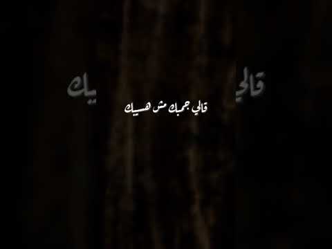 ده اللي بين الزحمه جاني حماده مجرشي