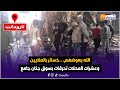 عاجل من تارودانت الله يعوضهم خسائر بالملايين وعشرات المحلات تحرقات بسوق جنان جامع