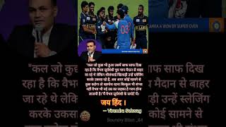 Vaibhav suryvanshi vs srilanka controversy #viral #cricket#t20 #trendingshorts #vaibhavsuryavanshi