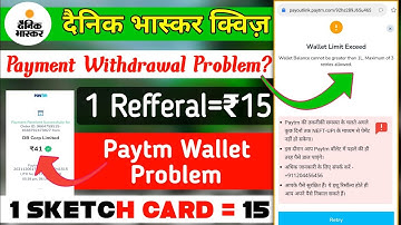 How to Solve Dainik Bhaskar Payment Problem / दैनिक भास्कर Withdrawal Problem ? #technicalsuresh