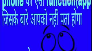 Phone Ki Aasi Bat Jisko Ap Ni Jante Hoge Shrth Lga Lo By Technical Tech