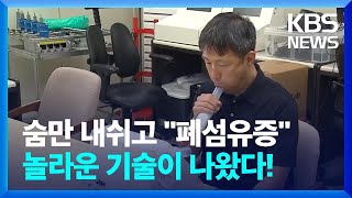 숨만 내쉬고 