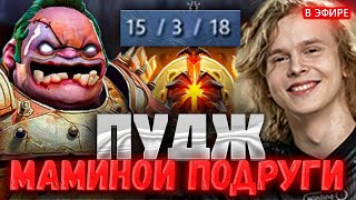 Дурачье кошмарит врагов на ПУДЖЕ | dyrachyo dota 2