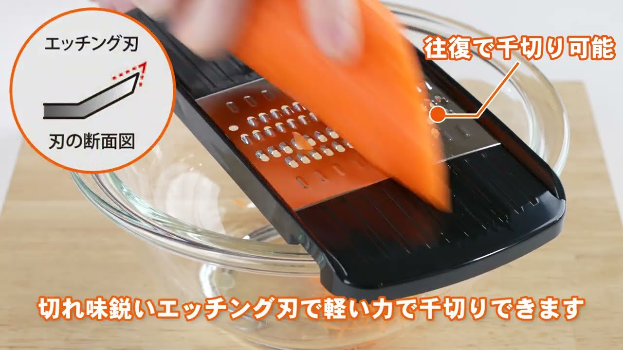 プログレード シャープ細千切り キャロットラぺ スライサー スピード 