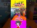 【スプラ3】そんなときもあります【ゆっくり実況】#スプラ#shorts