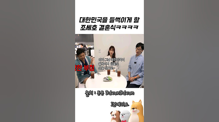 조세호 결혼식에 참석하는 하객 클라쓰