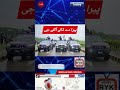para-force will start working against illegal encroachments in the whole of Punjab