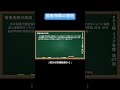 【公式切り抜き】損害保険の原則 #FP3級 #簿記の教室メイプル #さいとう先生 #リスク管理 #生命保険 #医療保険 #損害保険 #所得補償保険 #社会保障制度 #保険金の種類 #リスクと保障