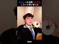 史上最も奇妙なチャレンジに挑んだ男