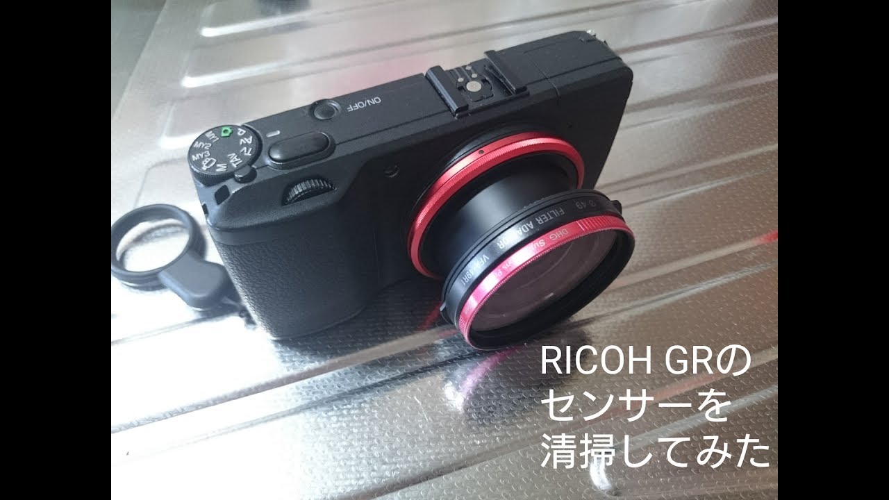 ◎] RICOH GRを分解してセンサーの清掃をしてみた - YouTube