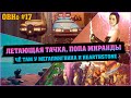 Очень Важные Новости #17: Мегапингвин, обнова Hearthstone, Ведьмак GO, летающая тачка и 3D-котик.