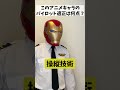 このアニメキャラのパイロット適性は何点？ #パイロット #適性 #転スラ #リムル