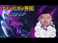 【イブリン解説】上級者でも対処不能なインビジブルジャングラー、本物のキャリーがしたいならこいつを使え！