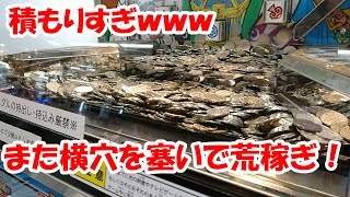 メダルゲーム 横穴の塞ぎ方 どいぶろ メダルゲーム 横穴の塞ぎ方 どいぶろ