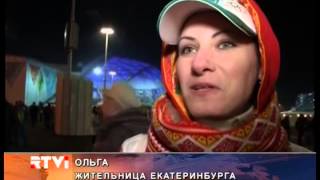 Церемонию открытия Олимпийских Игр в Сочи увидели 3 миллиарда человек Церемонию открытия Олимпийских Игр в Сочи увидели 3 миллиарда человек