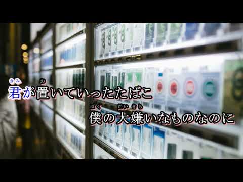 たばこ ＋３