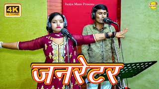 Gori Band Huyo Ri Gerneter | Bhanwar Khatana & Komal Choudhary | New rasiya 2023