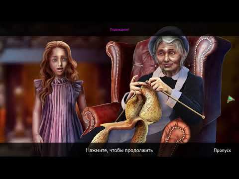 Endless Fables 3: Dark Moor Часть 1 Начало