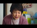 いつも言えないありがとう／野村不動産アーバンネット『ありがとうの距離』PR映像