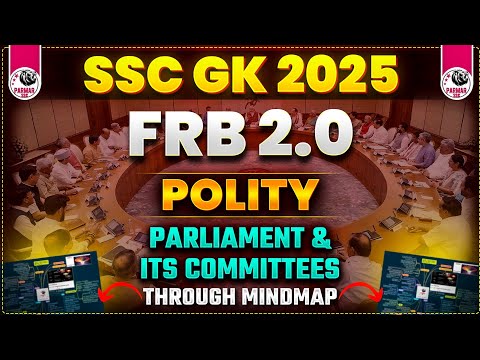 POLITY FOR SSC EXAMS 2025 | PARLIAMENT & ITS COMMITTEES | FRB 2.0 BY PARMAR SIR