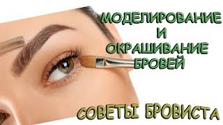 Как ПРАВИЛЬНО выщипывать брови / КАК окрашивать брови? Хна или краска для бровей? Советы бровиста Как ПРАВИЛЬНО выщипывать брови / КАК окрашивать брови? Хна или краска для бровей? Советы бровиста