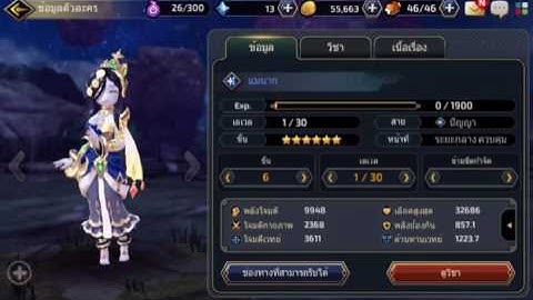 [9SG] Yokai Saga | EP.4  ตามล่าหาแม่นากกัน (พี่มากมาเเล้วจ้า)