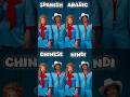 Lady Gaga,Bruno Mars - Die With A Smile in different languages(P-2)#shorts#ytshorts#yt#youtubeshorts
