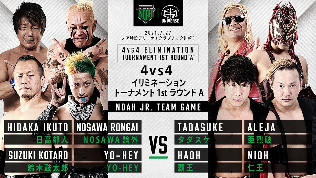 YO-HEY＆鈴木鼓太郎＆NOSAWA論外＆日高郁人 vs 覇王＆仁王＆タダスケ