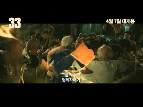 [33] 15초 예고편
