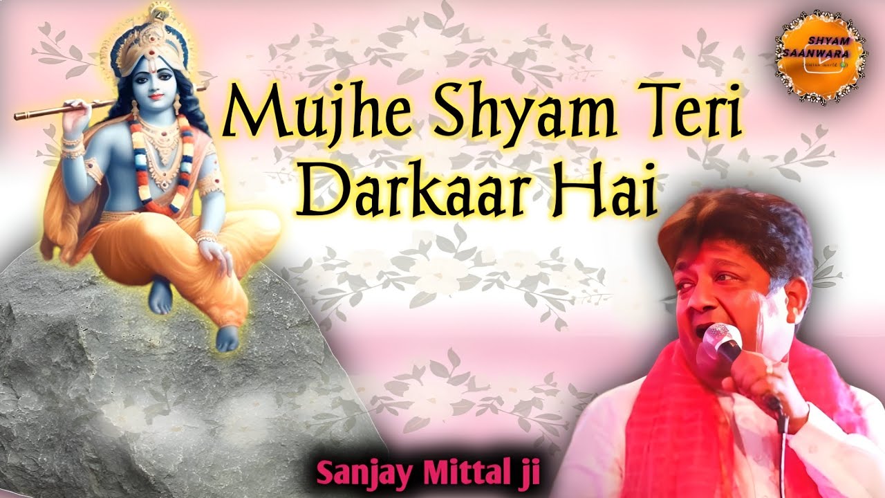 I need you Shyam Sanjay Mittal ji superhit bhajan Shri Shyam Bhajan sanjaymittal  khatushyam