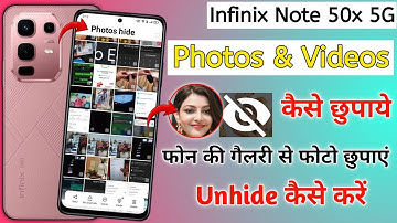 Infinix note 50x me photo aur video hide kaise kare | how to hide photos and videos Infinix note 50x