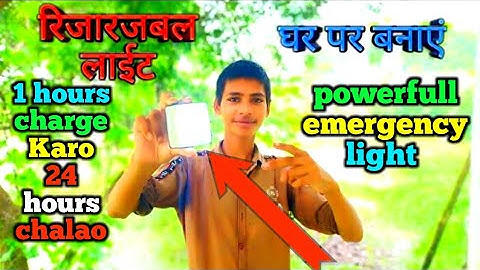 emergency light kaise banaye how to make emergency light Samar experiment AK technical Amrit