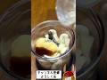【材料2つ】バナナとプッチンプリンで滑らかアイス🍦