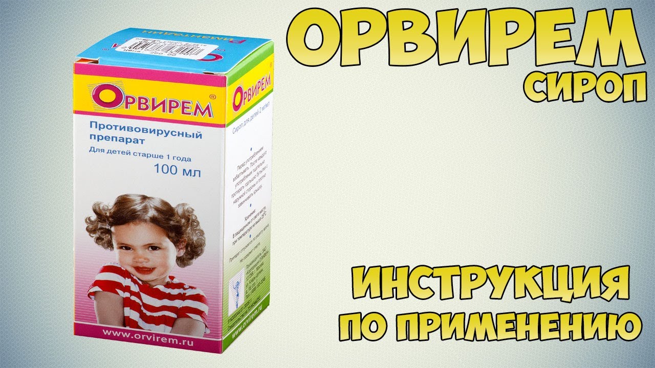 Орвирем Инструкция Цена