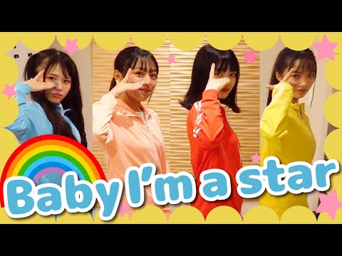 【NiziU】30分でBaby I’m a star を覚えて踊ってみた!【過酷】