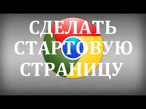 Видео: 3 способа ввести веб-адрес для посещения определенного сайта