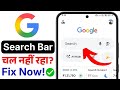 Google Search Bar Not Working Fix | Search Not Loading Solution | Super Trending Error Guide