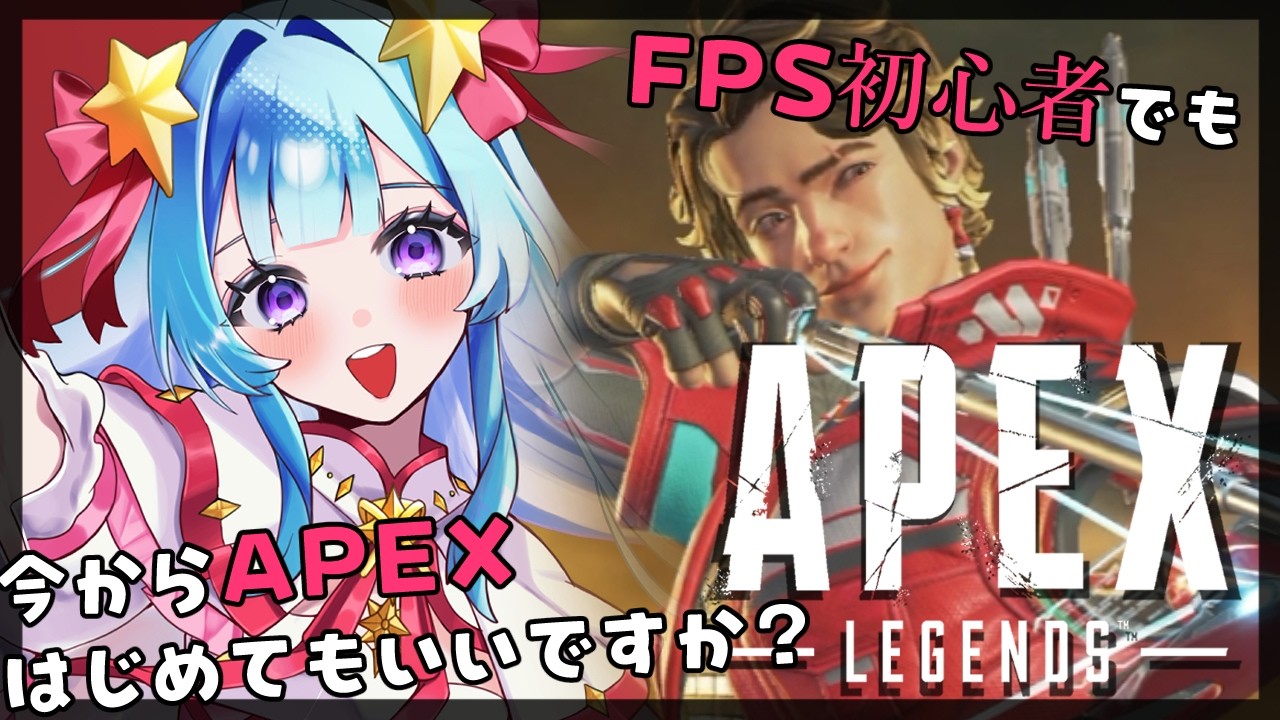【APEX LEGENDS】1時間だけ!!※FPS初心者です