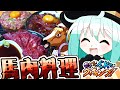 【料理】こいしとフランのドタバタ馬肉料理作り！【ゆっくり実況】