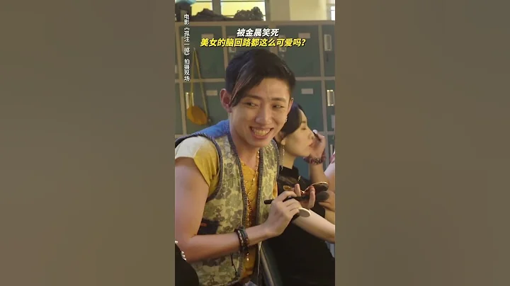 犯罪片“孤注一掷”美女的脑回路这么可爱吗？ - 天天要闻