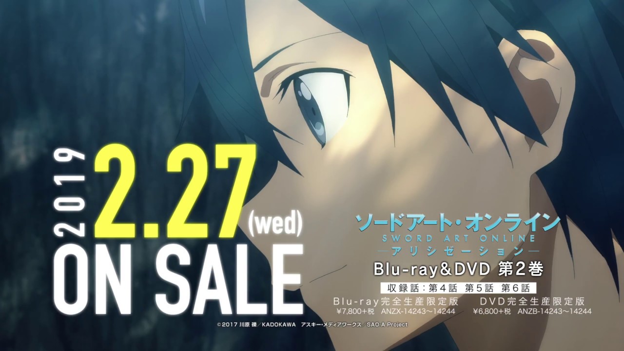 Tvアニメ ソードアート オンライン アリシゼーション Blu Ray Dvd第2巻 パッケージcm Youtube