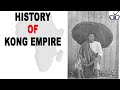 History of the Kong Empire also known as the Wattara Empire or Ouattara Empire